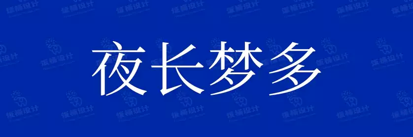 2774套 设计师WIN/MAC可用中文字体安装包TTF/OTF设计师素材【601】